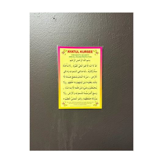 Ayatul Kursi A5