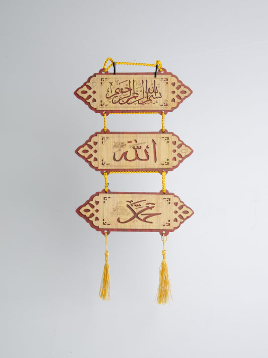 Bismillah Wooden 3Pcs. MD024