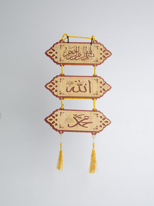 Bismillah / Allah / Muhammad Wall Decor MD024