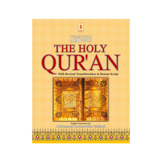 The Holy Quran With English Translation And Roman Transliteration