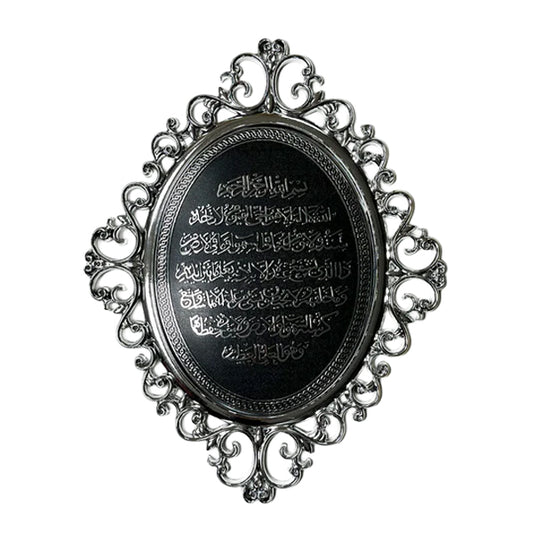 Ayatul Kursi Frame
