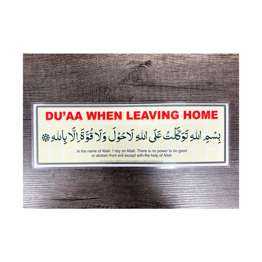 Duaa When Leaving Home