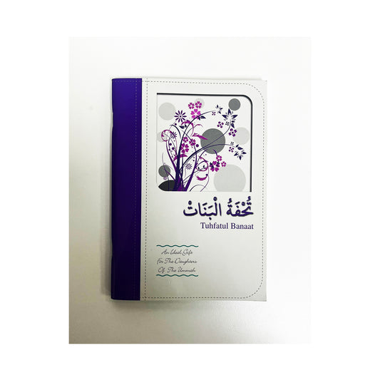 Tuhfatul Banaat